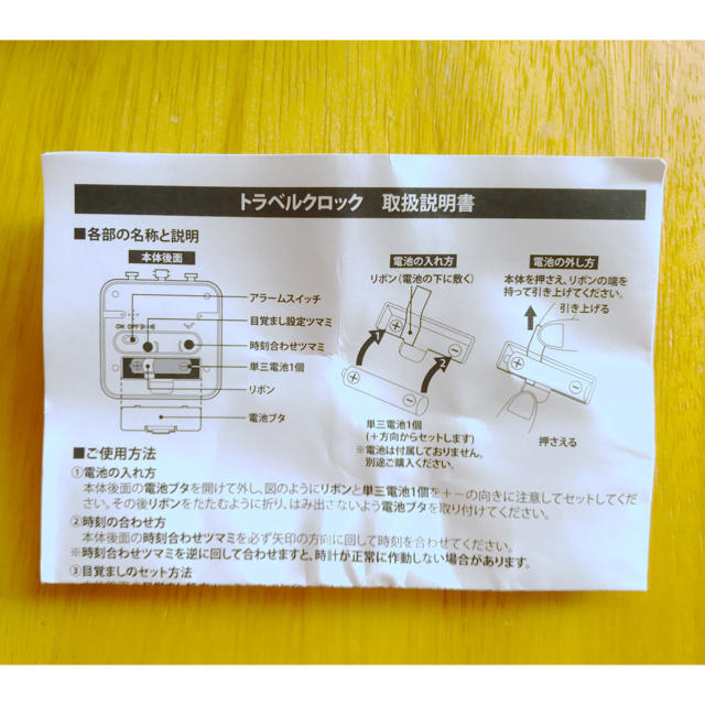 JR(ジェイアール)の非売品【ICカードキャラクター】トラベルクロック、置き時計、目覚まし時計 エンタメ/ホビーのおもちゃ/ぬいぐるみ(キャラクターグッズ)の商品写真