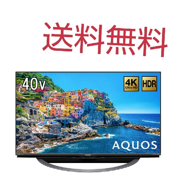 SHARP - からす★4T-C40AJ1 SHARP AQUOS40V型 テレビ