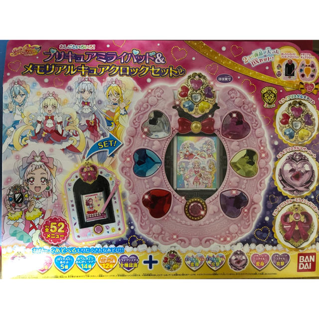 Bandai 新品未開封 プリキュア ミライパッド メモリアルキュアクロックセット の通販 By Kumasan バンダイならラクマ Bandai 新品未開封 プリキュア ミライパッド メモリアルキュアクロックセット の通販 By Kumasan バンダイならラクマ