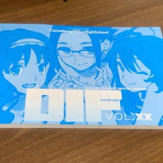 C95 セメタリーヒルズ The art of DIF Vol.XX(一般)