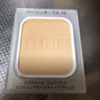 エリクシール(ELIXIR)の＊エリクシール＊シュベリエル＊リフティングモイスチャーパクトUV(ファンデーション)