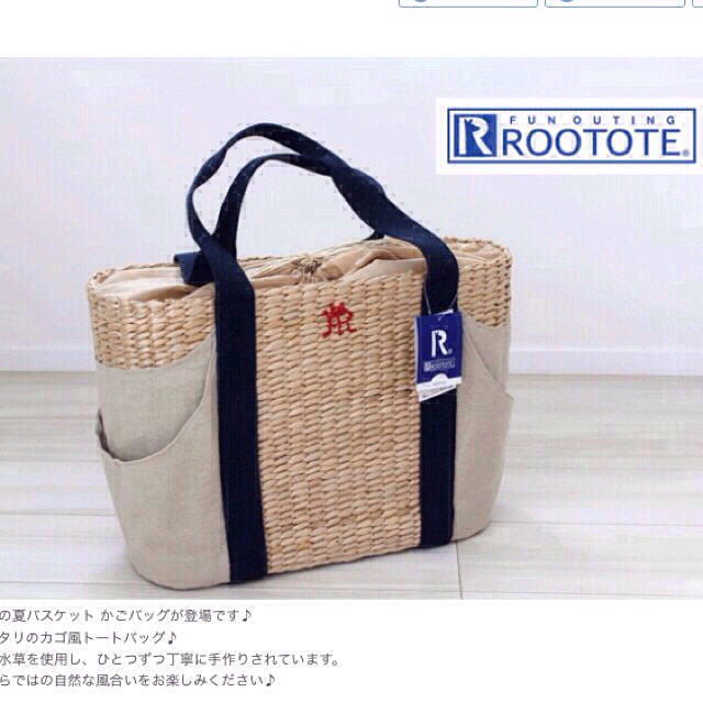 ROOTOTE(ルートート)のルートート 新品タグ付きカゴバッグ レディースのバッグ(トートバッグ)の商品写真