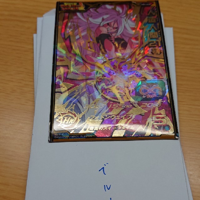 ドラゴンボール(ドラゴンボール)のブルーさん専用 エンタメ/ホビーのトレーディングカード(シングルカード)の商品写真