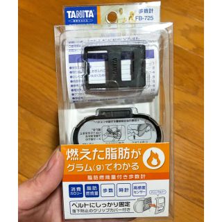 タニタ(TANITA)のタニタ 歩数計(ウォーキング)