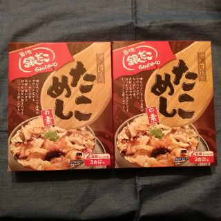 銀だこ たこめしの素  2個セット(レトルト食品)