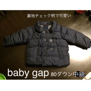 ベビーギャップ(babyGAP)のgap ダウンジャケット 裏地チェックで可愛い(ジャケット/コート)