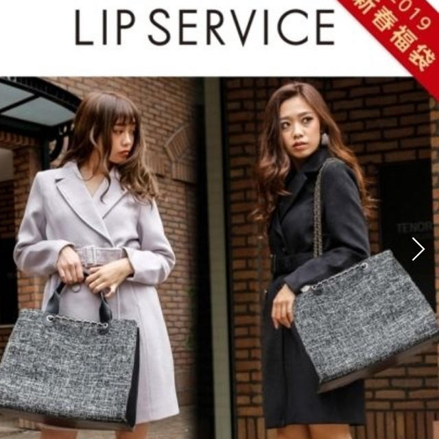 LIP SERVICE - リップサービス 福袋 バックのみの通販 by ゆん's shop 