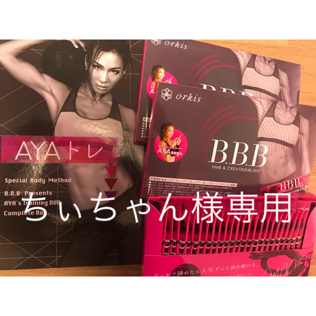 AYAトレ 30包×2セット DVD4枚 おまけ25包付