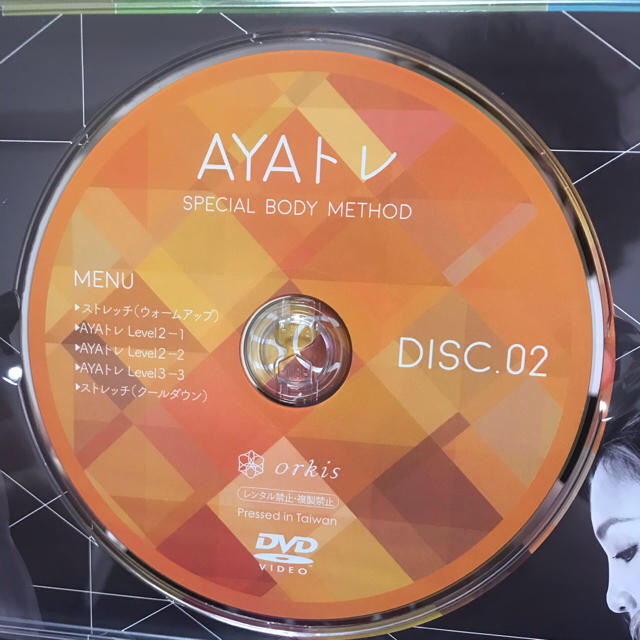 AYAトレ 30包×2セット DVD4枚 おまけ25包付