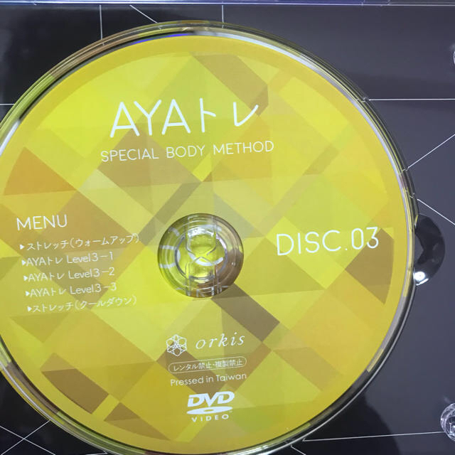 AYAトレ 30包×2セット DVD4枚 おまけ25包付