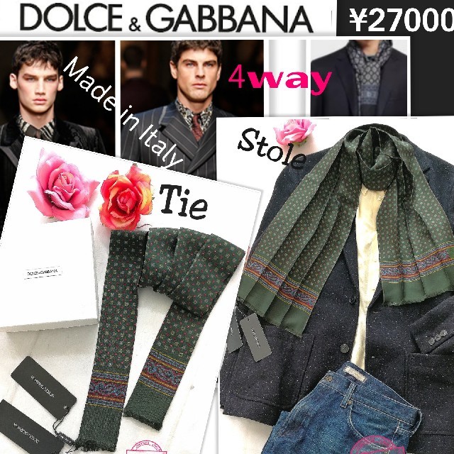 DOLCE&GABBANA(ドルチェアンドガッバーナ)の70%オフ 完全新品 定2.7万◼ドルチェ&ガッバーナストール ネクタイ☆値札付 メンズのファッション小物(ネクタイ)の商品写真