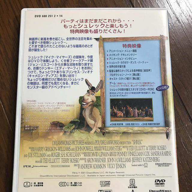 Disney(ディズニー)のシュレック('01米) DVD エンタメ/ホビーのDVD/ブルーレイ(外国映画)の商品写真