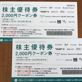 アズール(AZZURE)のバロックジャパンリミテッド株主優待券 4000円分(ショッピング)