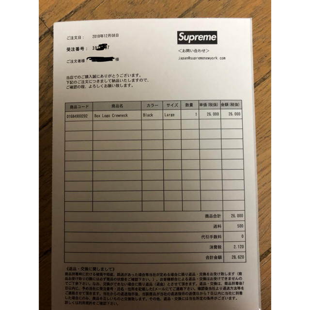 supreme Box Logo Crewneck Sweat shirts