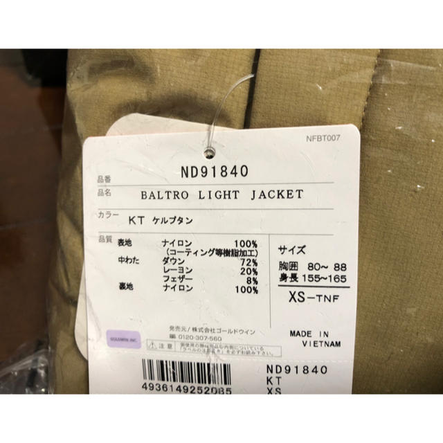 THE NORTH FACE(ザノースフェイス)の新品 ノースフェイス バルトロ ケルプタン XS ダウンジャケット メンズのジャケット/アウター(ダウンジャケット)の商品写真