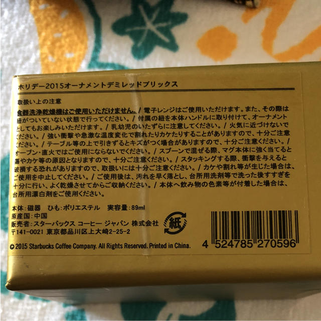 Starbucks Coffee(スターバックスコーヒー)のスタバ 福袋 インテリア/住まい/日用品のキッチン/食器(食器)の商品写真