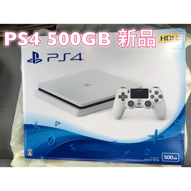 PlayStation 4 ホワイト (CUH-2100AB02) 新品未開封品