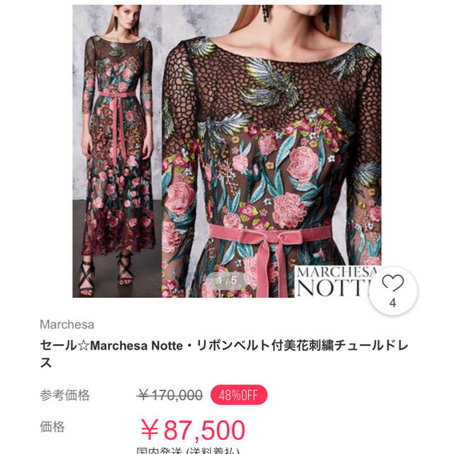 Marchesa Notte マルケッサドレス