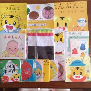 しまじろう　体験DVD&絵本&タオル(キッズ/ファミリー)