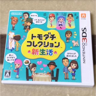 ニンテンドー3DS(ニンテンドー3DS)の【送料込】3DS★トモダチコレクション 新生活★任天堂★1(家庭用ゲームソフト)