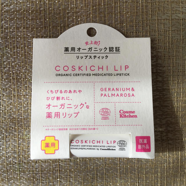 Cosme Kitchen(コスメキッチン)のコスメキッチン coskichi Lip コスメ/美容のスキンケア/基礎化粧品(リップケア/リップクリーム)の商品写真