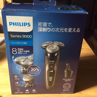 フィリップス(PHILIPS)の電気シェーバー フィリップス9000シリーズ(メンズシェーバー)