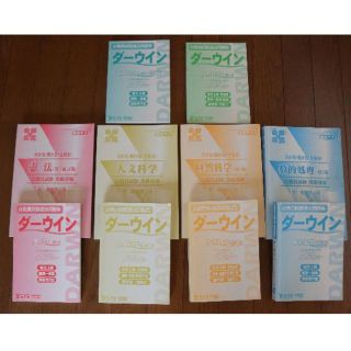 公務員試験 過去問題集ダーウィン＆合格の公式 公務員養成ギプス 受験対策テキスト(語学/参考書)