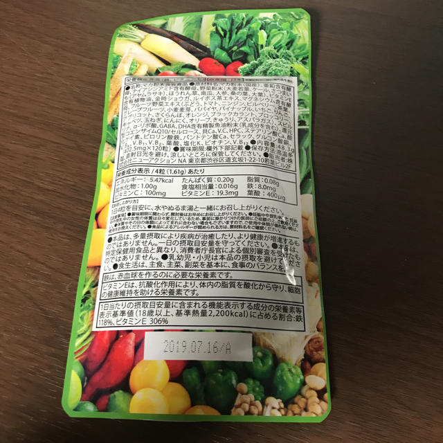 マカナ 食品/飲料/酒の健康食品(その他)の商品写真