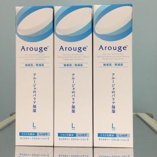 アルージェ(Arouge)のアルージェ   モイスチャーミストローションⅡ Lしっとり220mlx3本(化粧水/ローション)