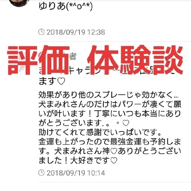 お試し10ml水晶入り【縁結び】メモリーオイル スプレー良縁開運片思い結婚祈願 3