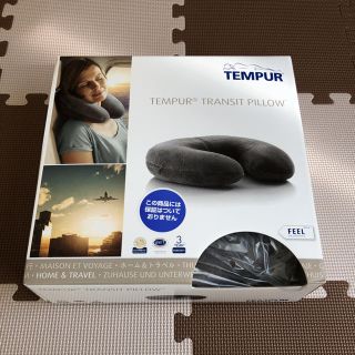 テンピュール(TEMPUR)の★値下げしました。新品 テンピュール 枕 トランジットネックピロー グレイ (旅行用品)