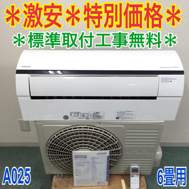 本体料金のみ*1年保証付き*美品*上級モデル*日立 本体料金のみ*1年保証付き*美品*上級モデル*日立
