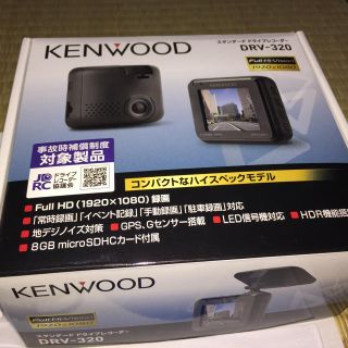 ケンウッド(KENWOOD)のKENWOOD ケンウッド ドライブレコーダー DRV-320(車内アクセサリ)