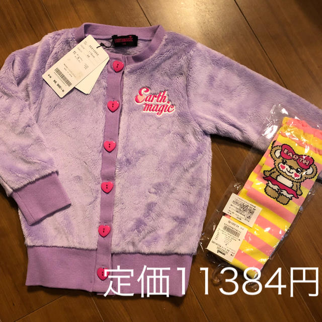 EARTHMAGIC(アースマジック)のEARTH MAGIC♡新品セット キッズ/ベビー/マタニティのキッズ服女の子用(90cm~)(カーディガン)の商品写真