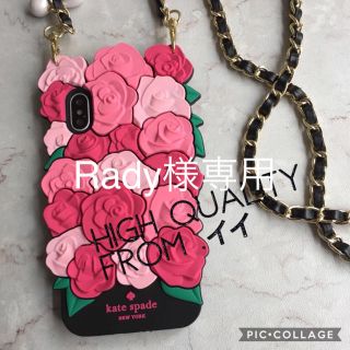 ケイトスペードニューヨーク(kate spade new york)のRady様 iPhoneX ケイトスペード バラ ピンク(iPhoneケース)