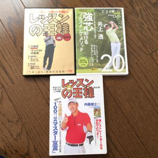 ゴルフレッスンDVD(ゴルフ)