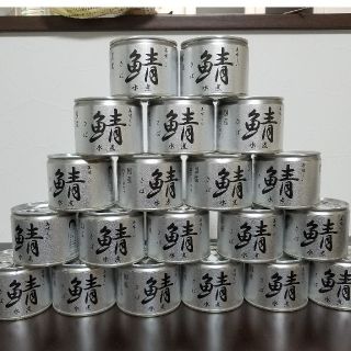 ★美味しい鯖缶★国産さば水煮２0缶★伊藤食品★サバ水煮缶(缶詰/瓶詰)