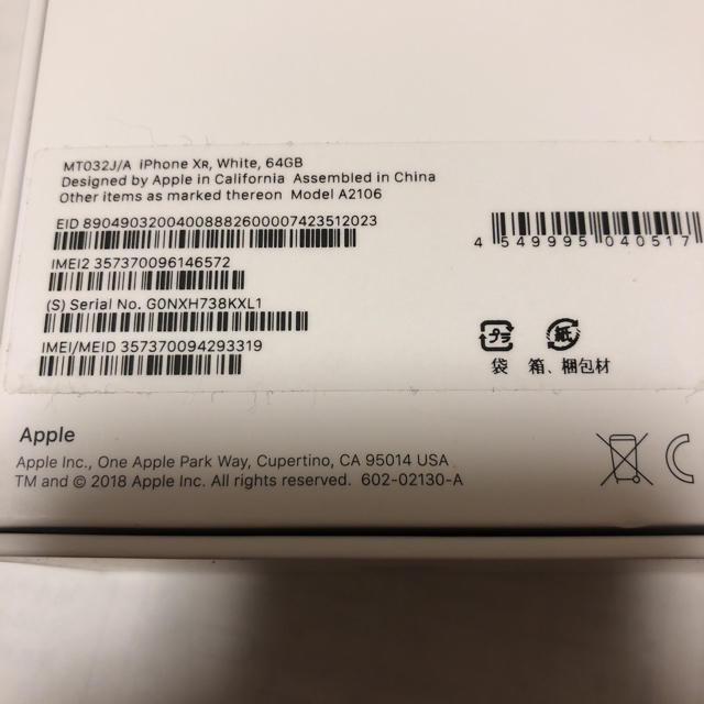 iphone XR 64gb ホワイト新品未使用 SIMロック解除済み！
