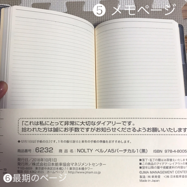 日本能率協会(ニホンノウリツキョウカイ)の2019年 ビジネス手帳 NOLTY バーチカル Ａ5 能率手帳 インテリア/住まい/日用品の文房具(カレンダー/スケジュール)の商品写真