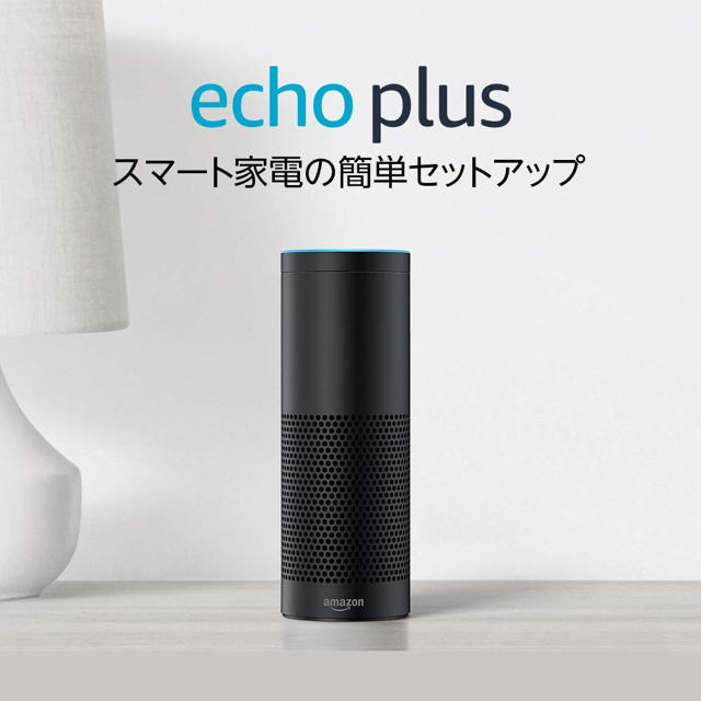 ECHO(エコー)のAmazon Echo plus ブラック スマホ/家電/カメラのオーディオ機器(スピーカー)の商品写真