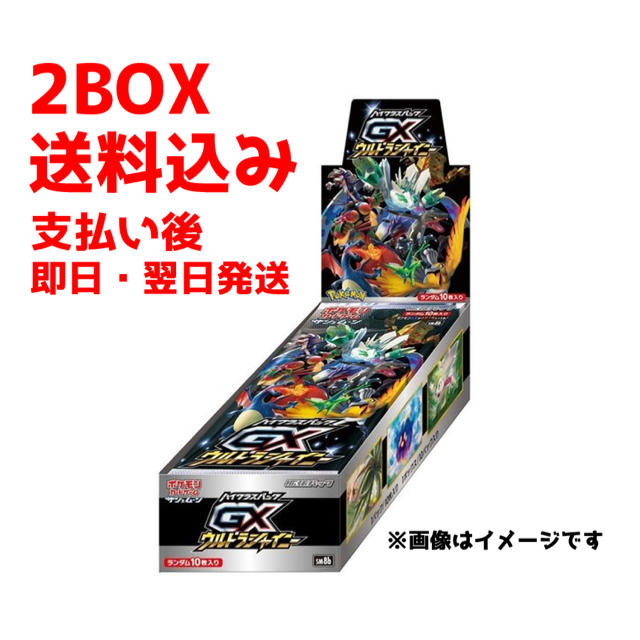 【税込】 ポケモン 2ボックス  ウルトラシャイニー - Box/デッキ/パック