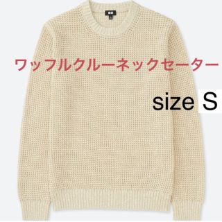 ユニクロ(UNIQLO)のUNIQLO ワッフルクルーネックセーター(ニット/セーター)