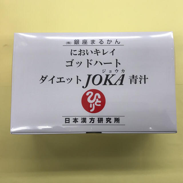 銀座まるかんダイエット joka青汁 送料無料