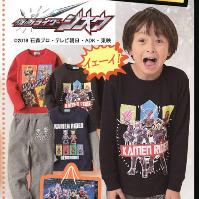 BANDAI(バンダイ)の仮面ライダージオウ 福袋 110 キッズ/ベビー/マタニティのキッズ服男の子用(90cm~)(Tシャツ/カットソー)の商品写真