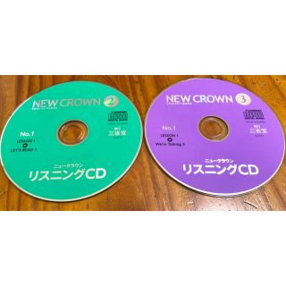 NEW CROWN リスニングCD 2枚セット(CDブック)