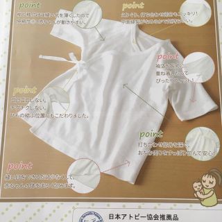 キムラタン(キムラタン)の☆新品☆ キムラタン 新生児 短肌着(肌着/下着)