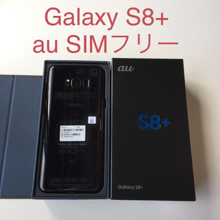 サムスン(SAMSUNG)のgalaxy s8+ au simフリー 外観美品(スマートフォン本体)