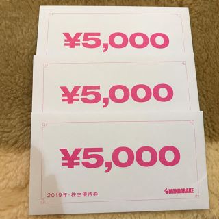 まんだらけ 株主優待券 15000円分(ショッピング)