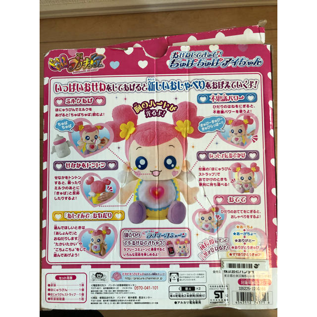 Bandai ドキドキプリキュア アイちゃんの通販 By ケンヨシ S Shop バンダイならラクマ Bandai ドキドキプリキュア アイちゃんの通販 By ケンヨシ S Shop バンダイならラクマ