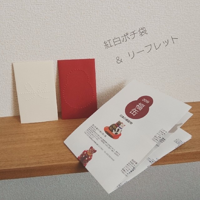 MUJI (無印良品)(ムジルシリョウヒン)の◎ 無印 MUJI 福缶2019 のごみ人形亥鈴 ◎ インテリア/住まい/日用品のインテリア小物(置物)の商品写真